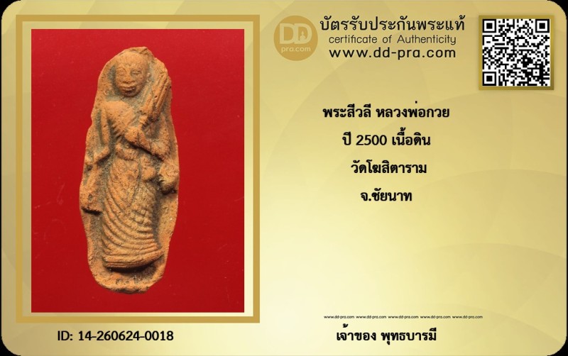 Certificate Front