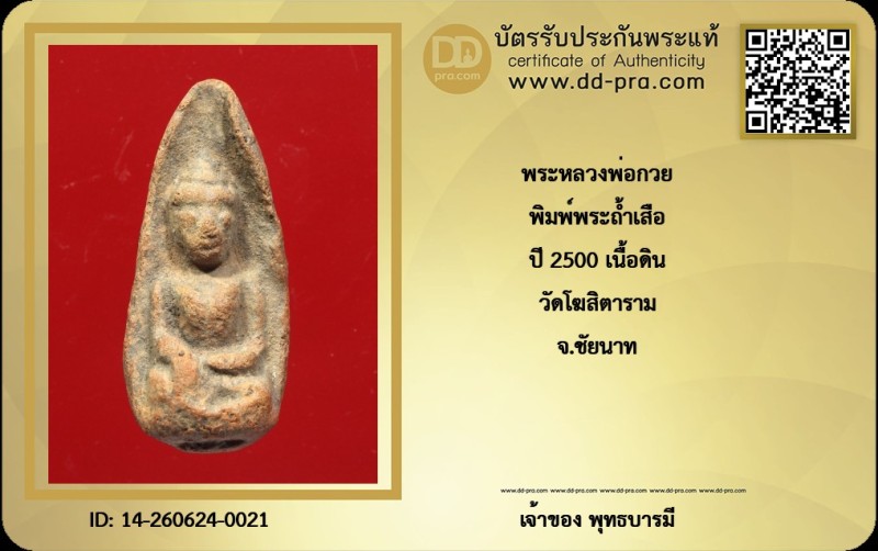 Certificate Front