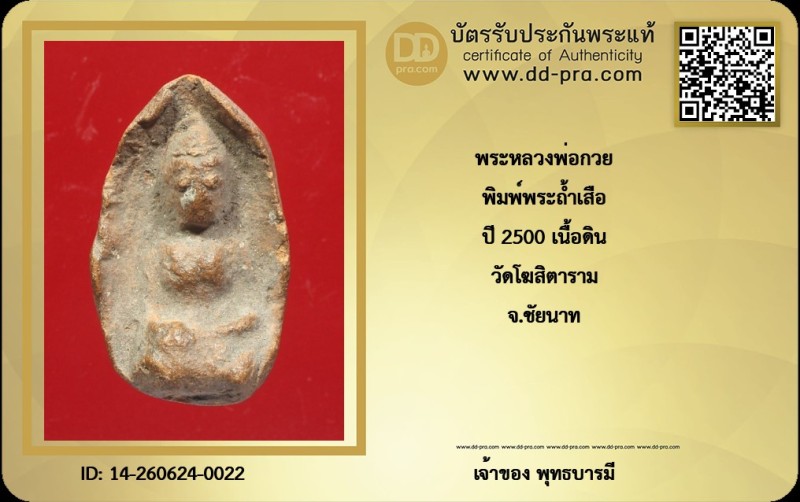 Certificate Front