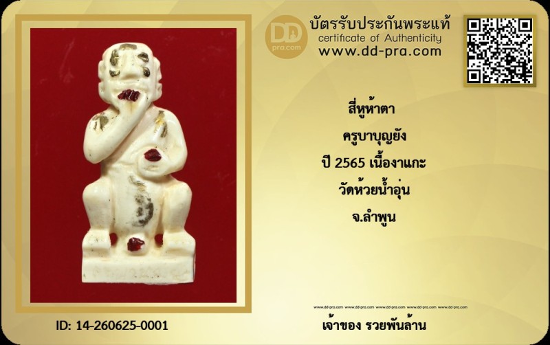 Certificate Front