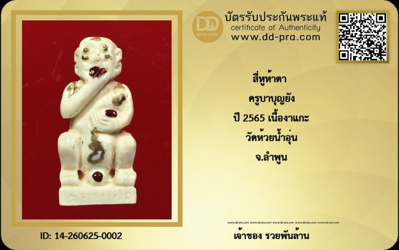 Certificate Front