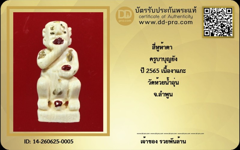 Certificate Front