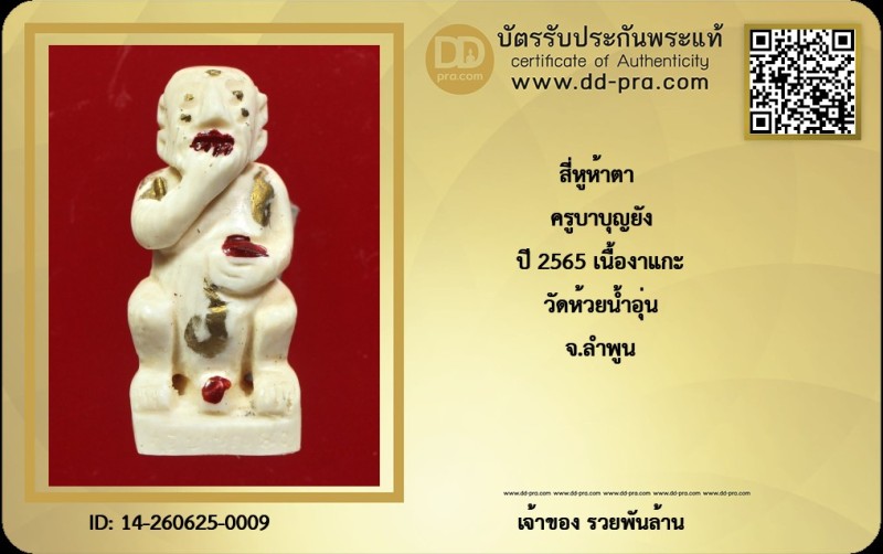 Certificate Front