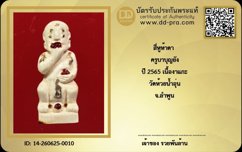 Certificate Front