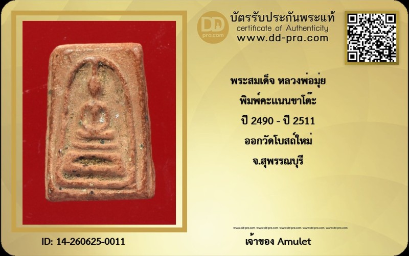 Certificate Front