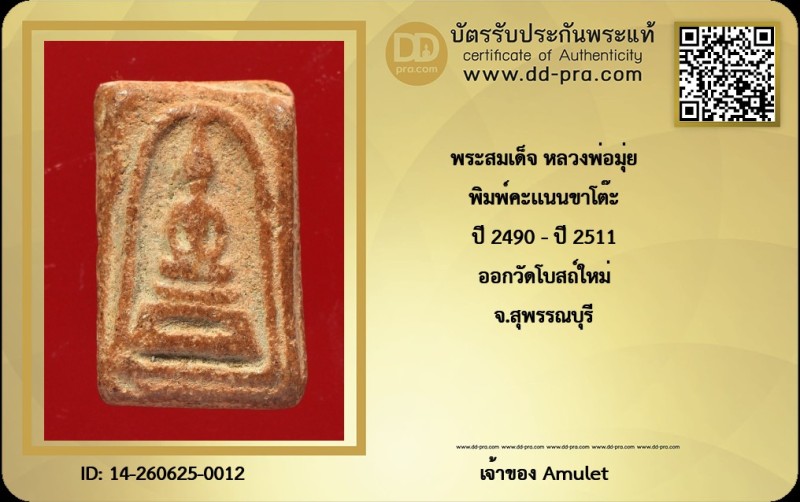 Certificate Front