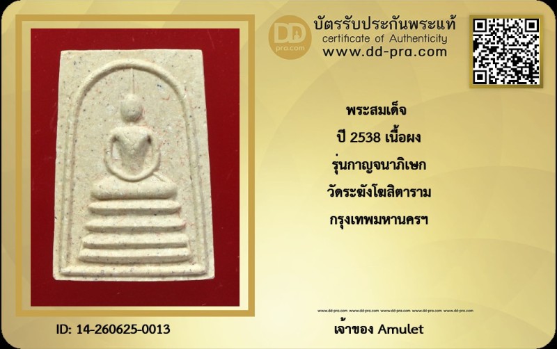 Certificate Front