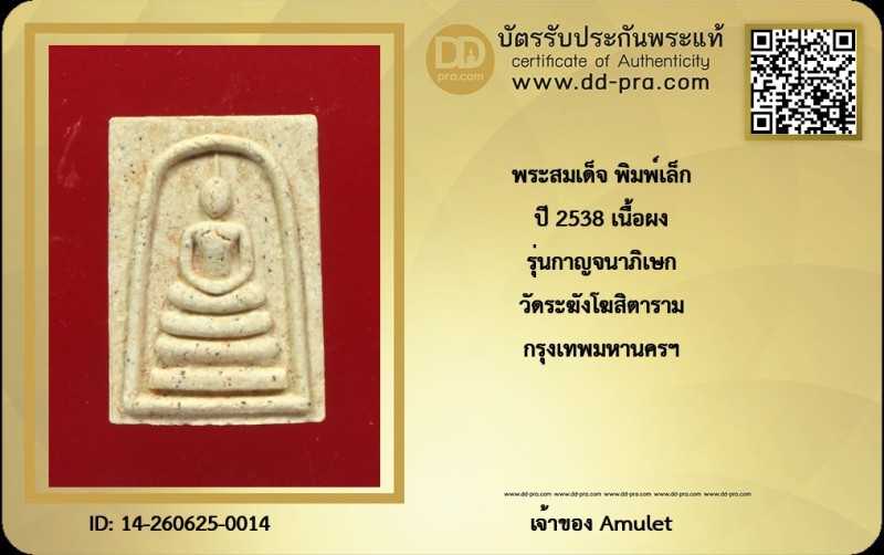 Certificate Front