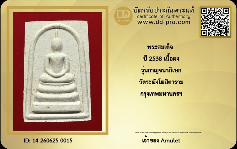 Certificate Front