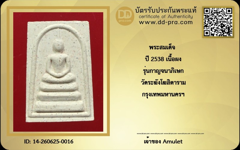 Certificate Front