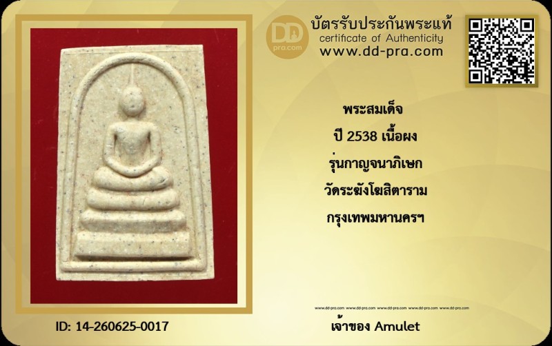 Certificate Front