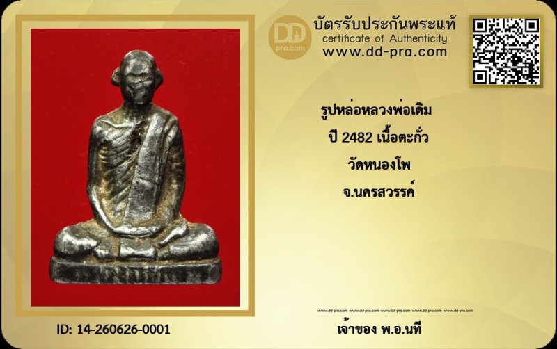 Certificate Front