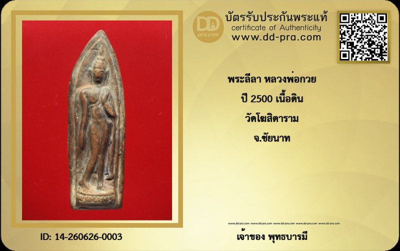 Certificate Front