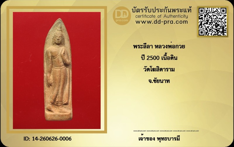 Certificate Front