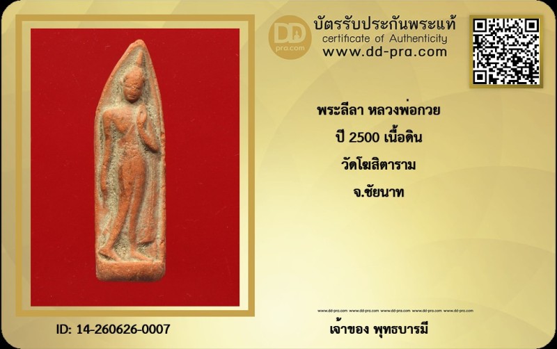 Certificate Front