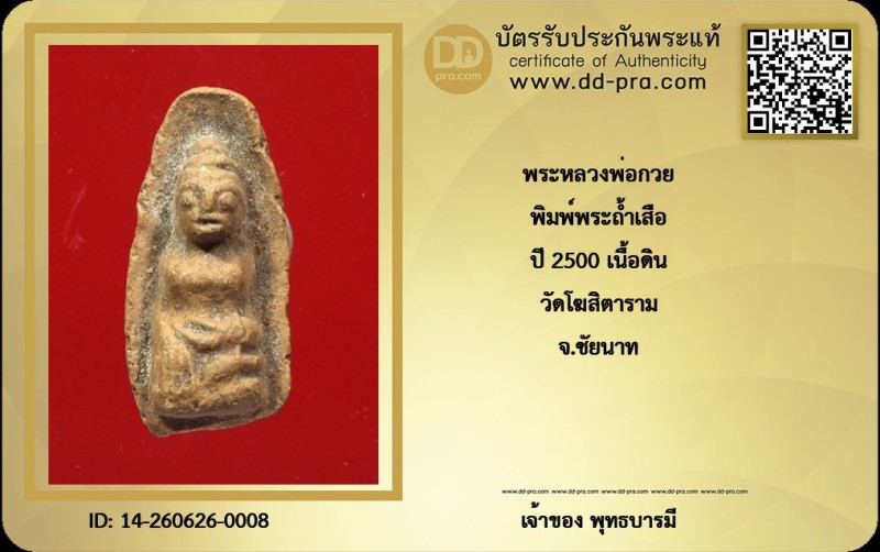 Certificate Front