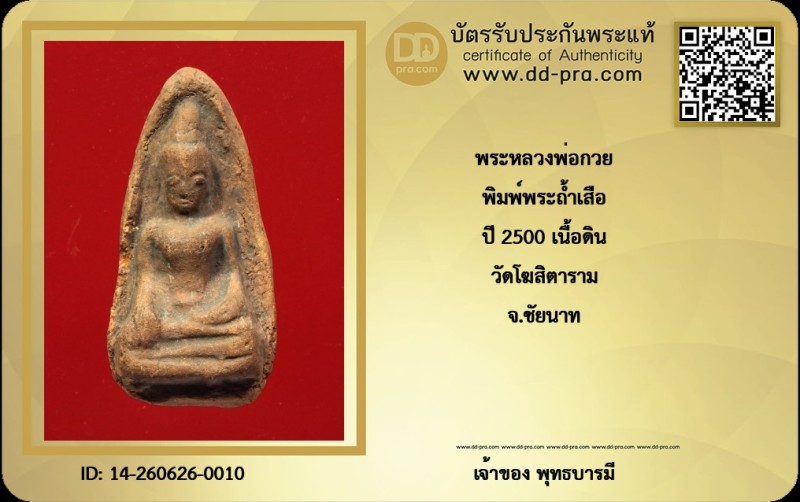 Certificate Front