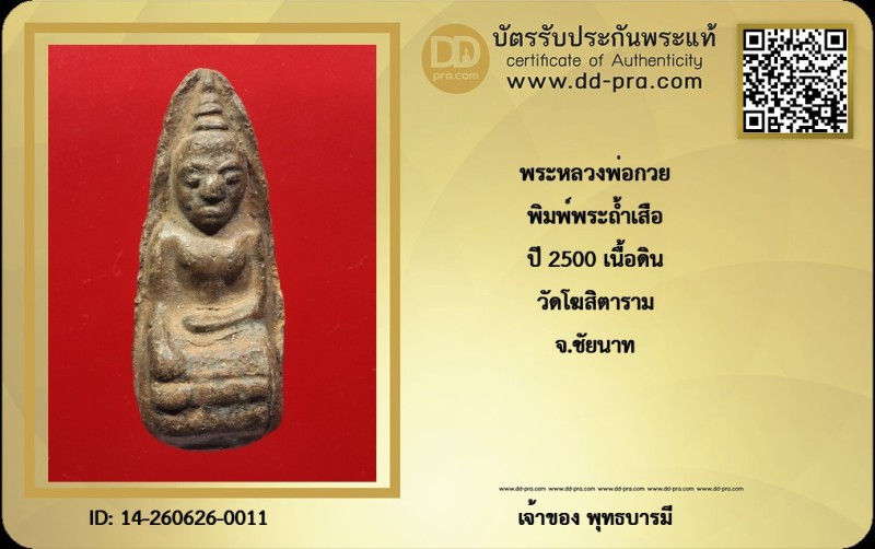 Certificate Front