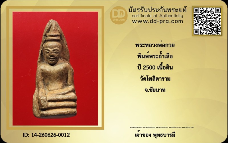 Certificate Front