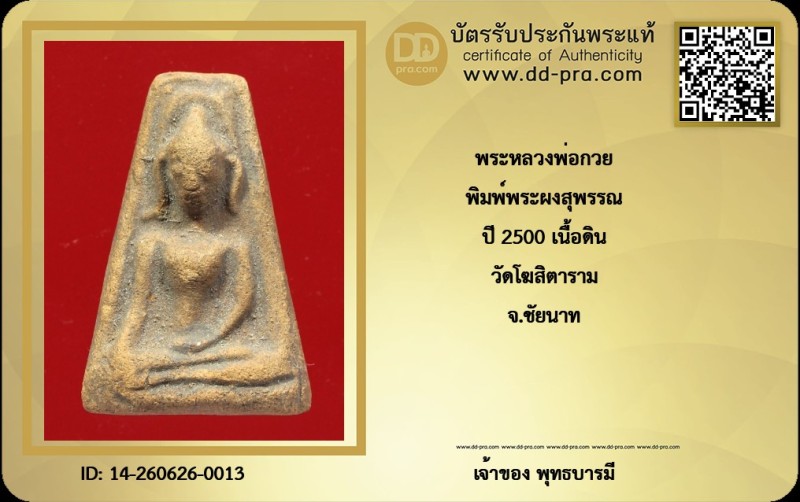 Certificate Front