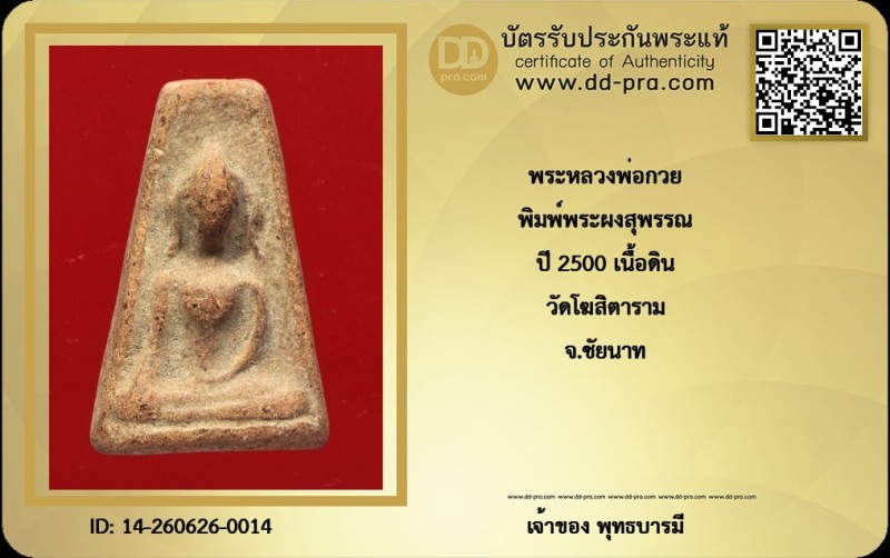 Certificate Front