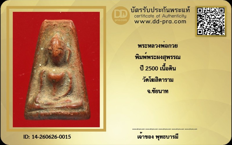 Certificate Front
