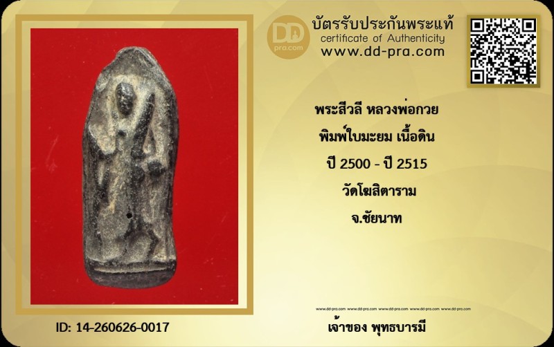 Certificate Front