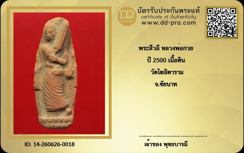 Certificate Front