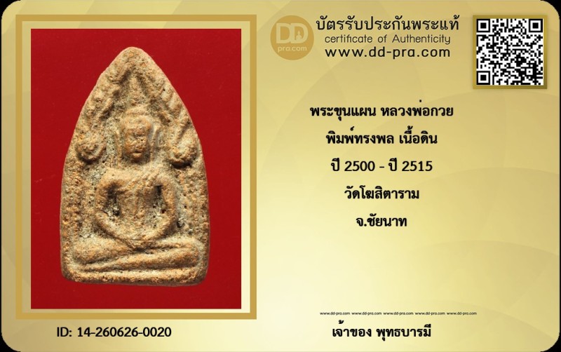 Certificate Front