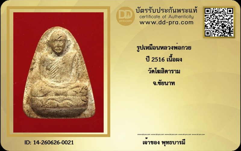 Certificate Front