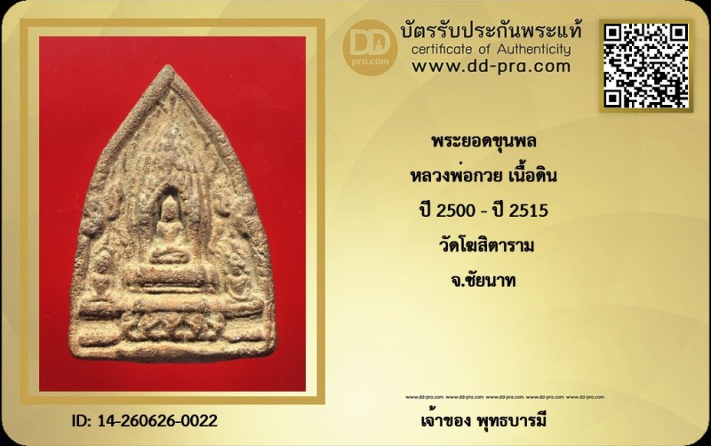 Certificate Front