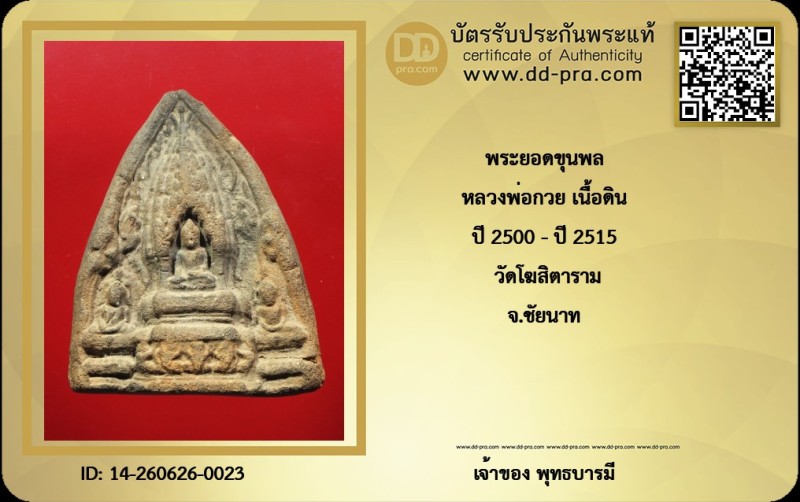 Certificate Front