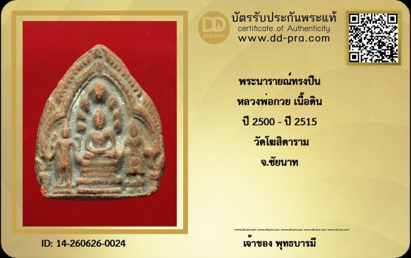 Certificate Front