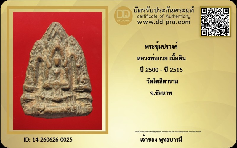 Certificate Front