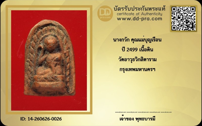 Certificate Front