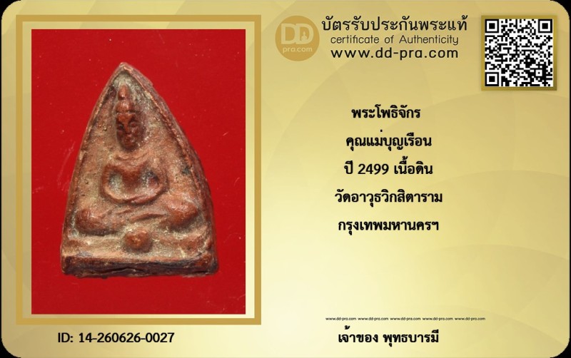Certificate Front