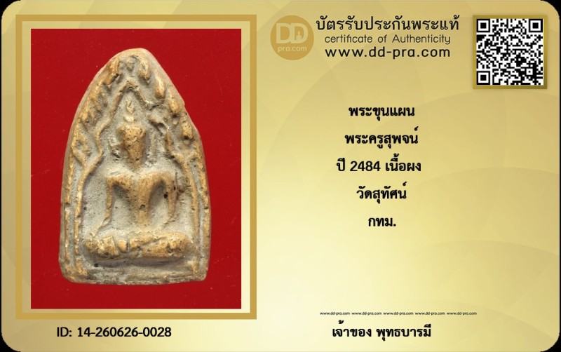 Certificate Front