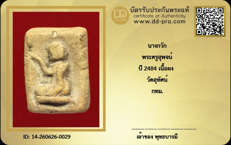 Certificate Front