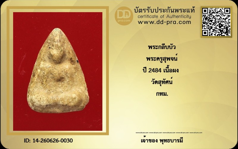 Certificate Front