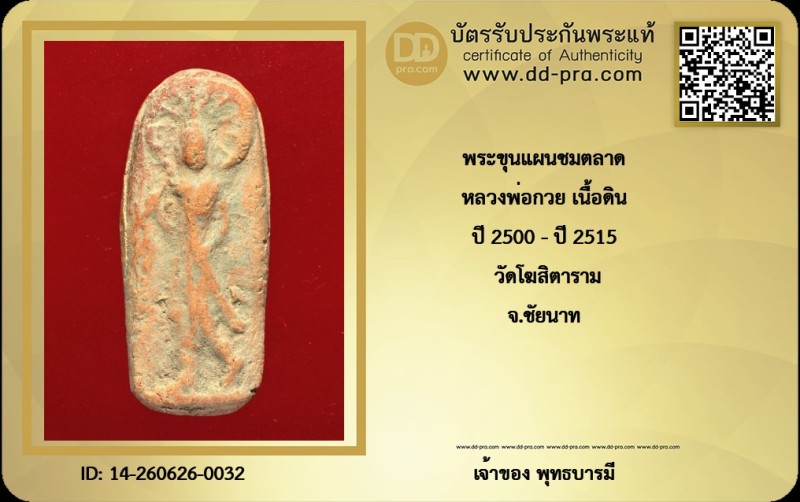 Certificate Front
