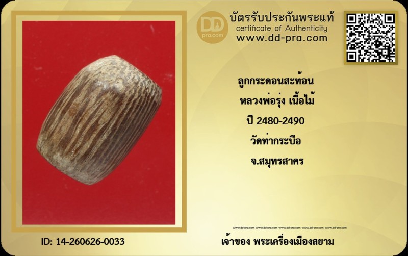 Certificate Front