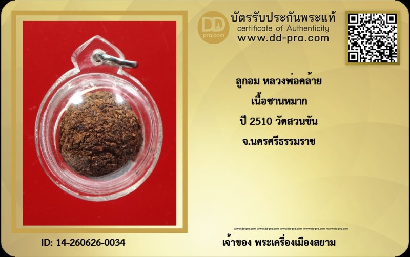 Certificate Front
