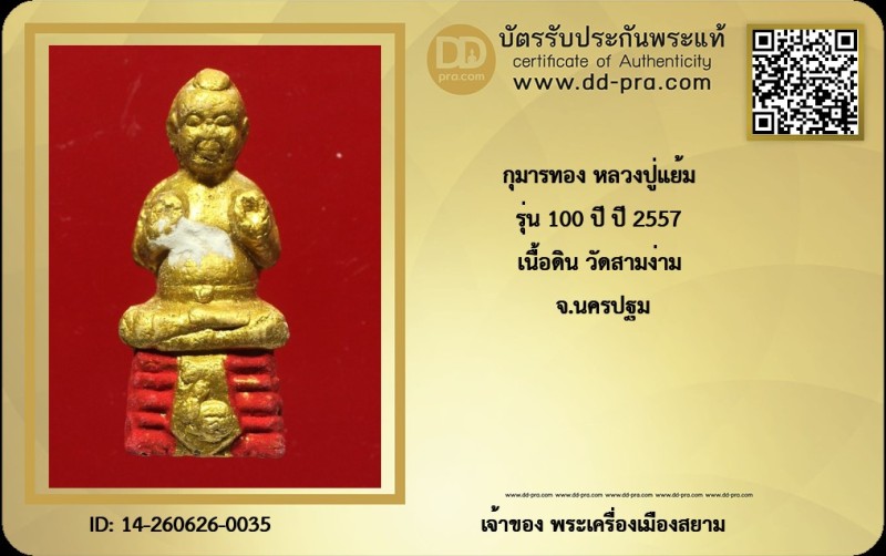 Certificate Front