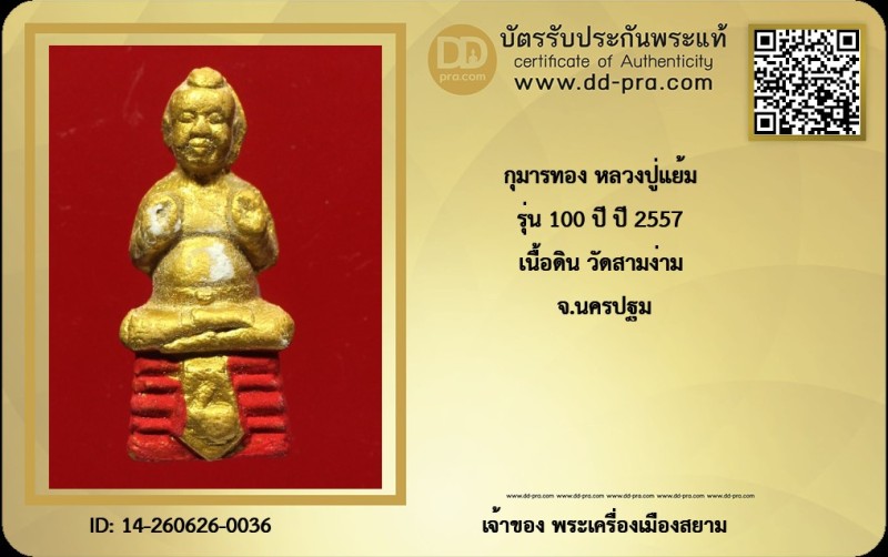 Certificate Front