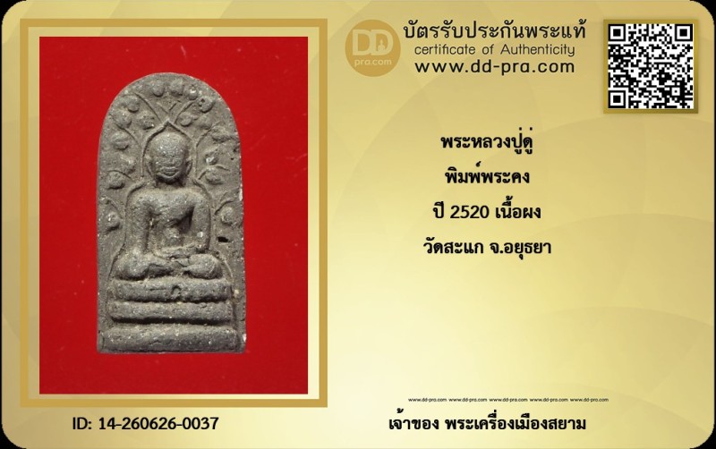 Certificate Front