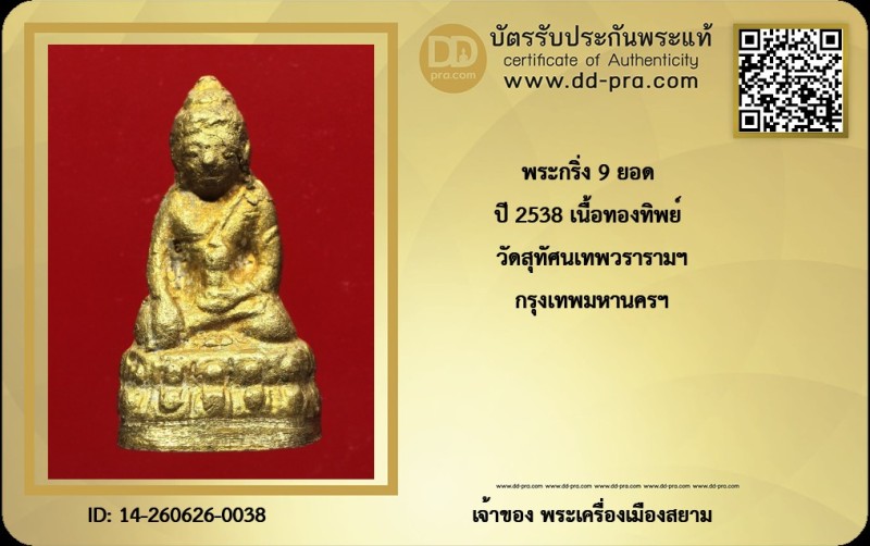 Certificate Front