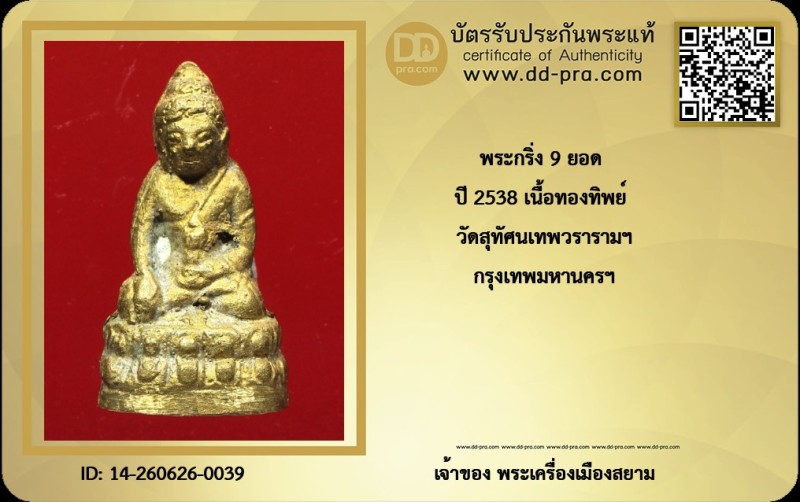 Certificate Front