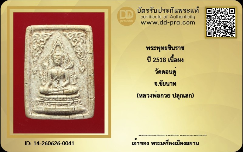 Certificate Front