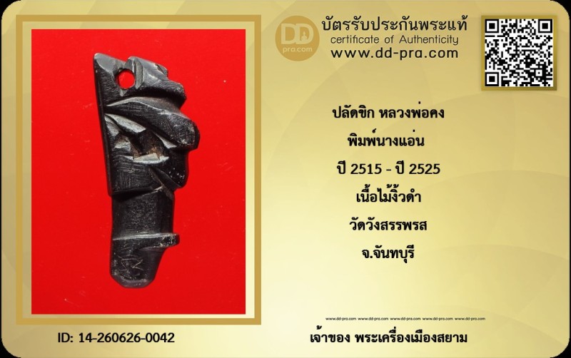 Certificate Front