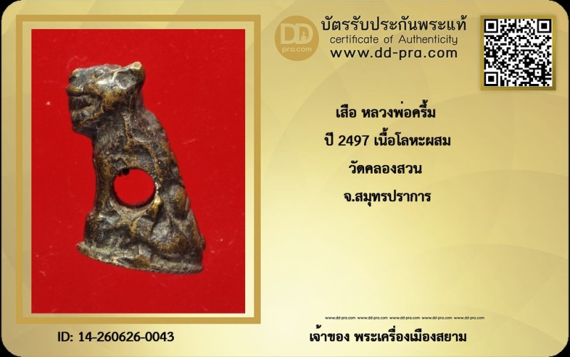 Certificate Front